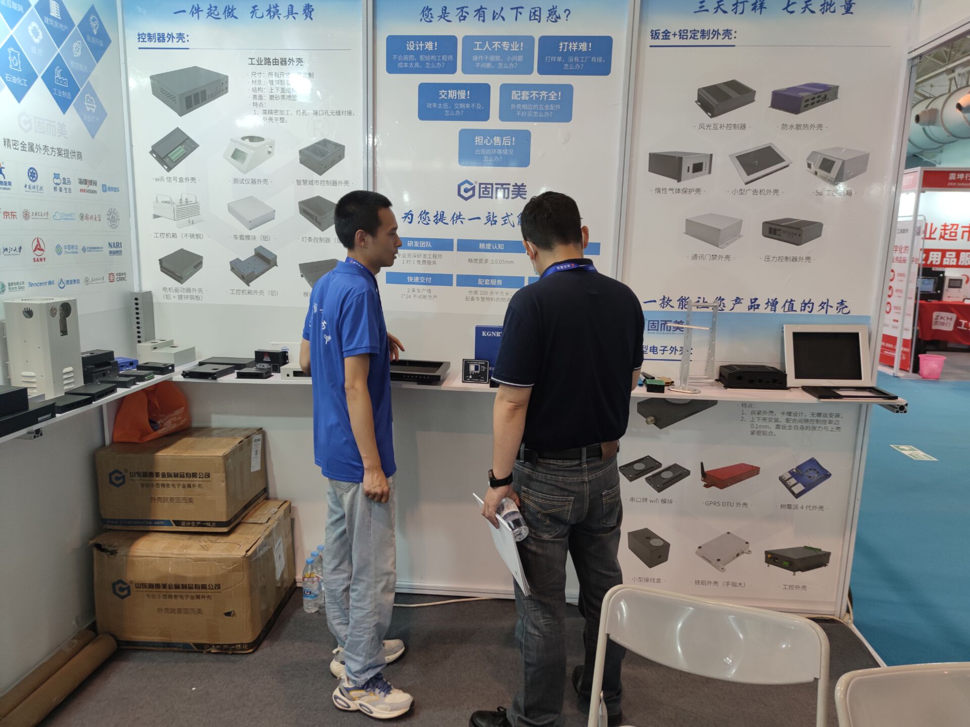 山東固而美金屬制品有限公司榮耀亮相第16屆中國國際工業(yè)自動(dòng)化展覽會(huì)